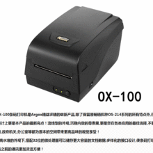 2019年條碼設(shè)備市場行情 價(jià)格、報(bào)價(jià)及批發(fā)渠道解析（第18頁機(jī)械網(wǎng)專版）
