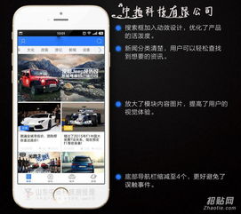 汽車商城app開發(fā) 買賣養(yǎng) 臨沂設(shè)計(jì)制作 臨沂招貼網(wǎng)