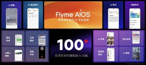 魅族 Lucky 08 AI 手機(jī)正式發(fā)布 顏值與實(shí)用兼?zhèn)洌I(lǐng)千元AI新體驗(yàn)