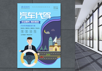 網約車海報設計 從創意到專業模板的一站式解決方案